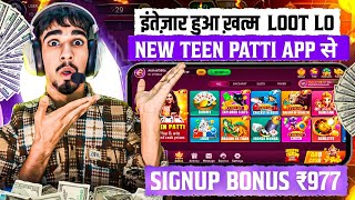 NO INVESTMENT🤫🤑 New Rummy Earning App Today | New Teen Patti Earning App | Teen Patti Real Cash Game