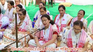 Borgeet || Aananda Nagar || Namghar || Anniversary