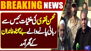 Mohsin Naqvi Visit Home of Innocent Family Members Acquitted in Drug Case | Dunya News