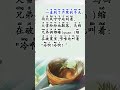 53 乌鸦兄弟 第十六单元 小故事 大道理 二年级华文课本 kssr semakan bahasa cina tahun dua