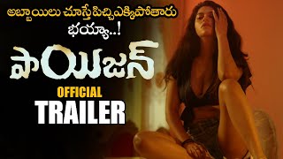 P0ISI0N Telugu Movie Official Trailer || 2021 Latest Telugu Trailers || Shafi || NS