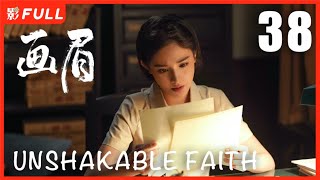 MULTISUB【画眉 Unshakable Faith】 38 | #刘学义#彭小苒 掀起反特风暴!“雪狼”到底是谁？|剧盒独播剧场