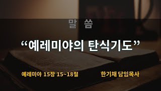 [중앙성결교회] \