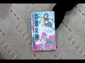 taaze｜幸運女神（26） 二手書書況 9861126244