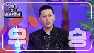 떨리는 첫 무대의 주인공은 바로 김용진! 목표는.. 우승입니다!!! [불후의 명곡2 전설을 노래하다/Immortal Songs 2] | KBS 220521 방송