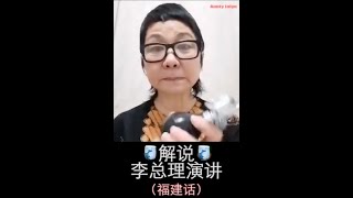 福建话解说李显龙总理“留在家”的呼吁 Hokkien interpretation of PM Lee's appeal to stay at home