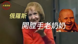 68歲老奶奶15年間將至少14個情人和親友殺害肢解並烹食其器官