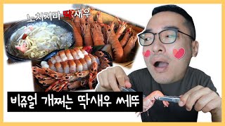 Make sure to eat it! All the fresh lobster in Jeju! [This Week's Restaurant Episode 1]