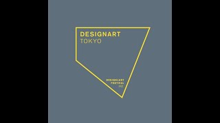 【DESIGNART TOKYO 2022】 ダイジェスト映像