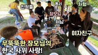 한국 예비 사위를 위해 필리핀 처갓집 식구들이 총동원된 삼겹살 여행 - 국제결혼 도전기(25)