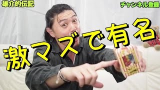 【あの激マズで有名な】ハリーポッターの百味ビーンズを食べてみた　雄介的伝記