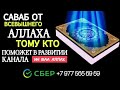 ОРОЗО АЙЫНДАГЫ КҮЧТҮҮ ДУБА СИЗГЕ БАКЫТ ООМАТ БЕРЕКЕ КЕЛЕТ ИН ШАА АЛЛАХ