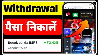 Yolo247 Withdrawal | Yolo247 Withdrawal Kaise Kare | Yolo247 Withdrawal Problem