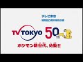 tv tokio logo pokémon xy