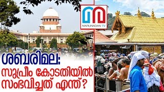 ശബരിമല:സുപ്രീം കോടതിയില്‍ സംഭവിച്ചത്.. I sabarimala temple judgement