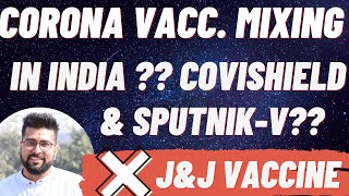Sputnik-V & Covishield Corona Vaccine Mixing in India?? || J&J withdraw Vaccine Application in India