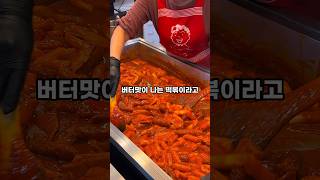 양념이 독특한 아이스크림 떡볶이, 대전 바로그집