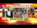 awas yojana জেলায় জেলায় আবাসে দুর্নীতি। রাজ্যের বিভিন্ন প্রান্তে ক্ষোভ। গরিবরা ঘর থেকে বঞ্চিত