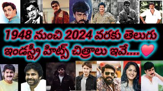 1984 to 2024 All Industry Hit Films | Tollywood telugu Films