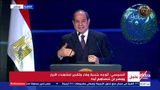 الآن| الرئيس السيسي: نستهدف الانتهاء من مشروع تطوير قرى الريف المصري خلال 3 سنوات