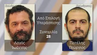 Τα τηλεφωνήματα του Πατέλη με τον Λαγό και άλλους φασίστες για τη δολοφονία Φύσσα