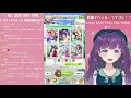 【ウマ娘プリティーダービー】イッツ！　ショータイム！【vtuber 六角茉莉花】