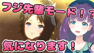 【ウマ娘プリティーダービー】イッツ！　ショータイム！【Vtuber/六角茉莉花】