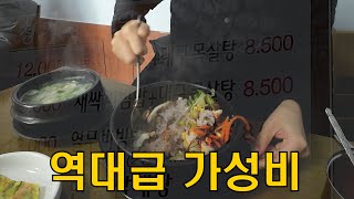 미쳐버린 가성비 대구탕 비빔밥 둘다 주고 8,500원