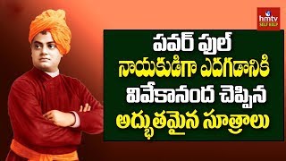 Lion Attitude | Leadership Skills For Students by Swami Vivekananda | hmtv Selfhelp