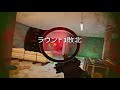 新オペosaのヤバい戦い方【r6s】