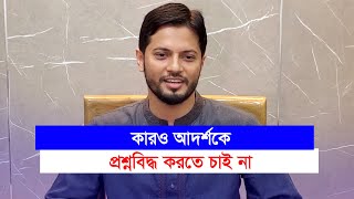 ডাকসু নির্বাচন নিয়ে যা বললেন শিবির সভাপতি জাহিদুল ইসলাম-Chithi