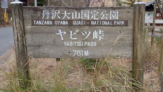 ヤビツ峠(下り)【神奈川県道70号 秦野清川線】