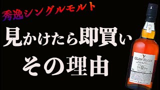 まだ間に合うかも？酒屋へ急げ！隠れた秀逸ウイスキー