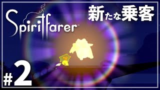 spiritfarer:実況:02:新たな乗客アトゥル:魂の旅人:switch/ps4/steam/女性実況:スピリットフェアラー