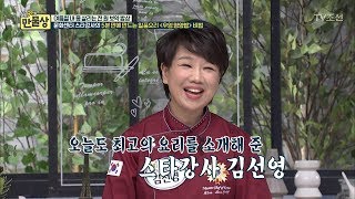 간단하게 만들 수 있는 여름 별미 대 공개! [만물상 205회] 20170813