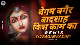 बेगम बगैर बादशाह किस काम का Viral Dj Song | DJ SAGAR KADAM | Choli × Mujhko Rana Ji Dj | Dj Mohit Mk