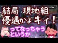 初めてのオフラインイベントをやることになった男達【2 1 土 】