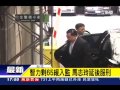 智力剩65緩入監 馬志玲延後服刑｜三立新聞台