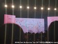 190406 park bo gum asia tour in taipei 全場音頻 full audio