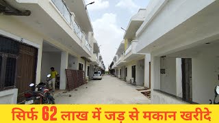 सिर्फ 62 लाख में जड़ से मकान खरीदे | independent Duplex Villa In Noida Extension | House In Noida