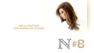 Nancy Ajram Men El Yawm Official Video Lyrics من اليوم