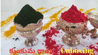 Kumkum Stone Powder Unboxing//  కుంకుమ రాయి పొడి Unboxing