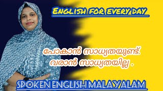 ദിവസവും ഇംഗ്ലീഷ് സംസാരിക്കാം|beginners English sentences for every day