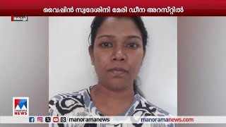 തപാല്‍ വകുപ്പില്‍ ജോലി വാഗ്ദാനം ചെയ്ത് തട്ടിയത് 18 ലക്ഷം; യുവതി അറസ്റ്റില്‍| Kochi