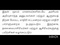 மகிழ் முற்றம் 2024 25 மாணவ குழுக்கள் செயல்பாடுகள் வழிகாட்டு நெறிமுறைகள்