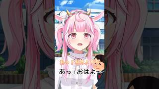 それ通りすがりに言うことじゃない #vtuber #個人vtuber #個人vtuber #shorts