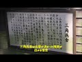 ぐろむ旅どうでしょう　日本一周　33日目　20150505