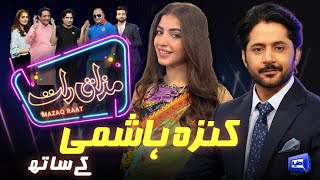 Kinza Hashmi | Imran Ashraf | Mazaq Raat Season 2 | Ep 85 | Honey Albela | Sakhawat Naz