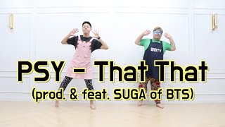 따라하기 쉬운 살빠지는 춤 PSY - 'That That (prod. \u0026 feat. SUGA of BTS)