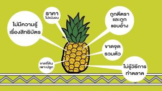 E3 บริษัท ประชารัฐรักสามัคคี จำกัด 3.45 min